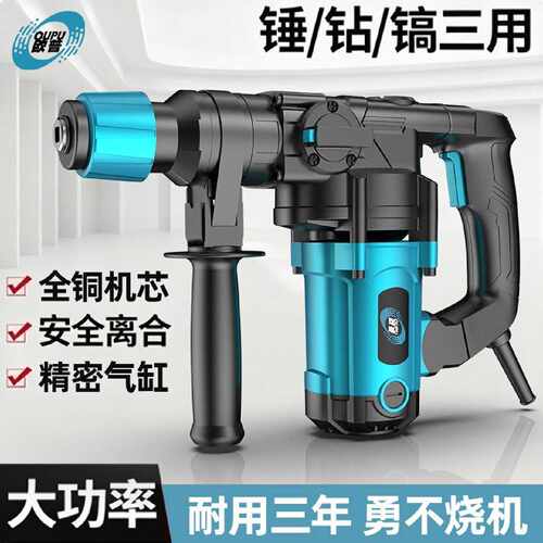 德系工艺电锤电镐工业混凝土大功率冲击钻电动工具家用多功能电钻