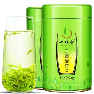 2025新茶一杯香明前云雾绿茶茶叶绿茶500g自己喝春茶官方旗舰店