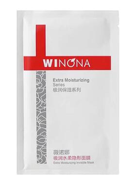 薇诺娜极润水柔隐形面膜散片滋润敏感肌可用密集补水保湿男女学生