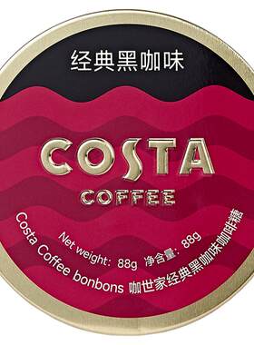 COSTA咖世家咖啡糖开车犯困提神