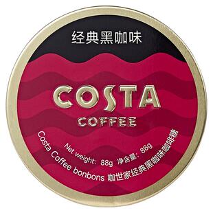 COSTA咖世家提神醒脑黑咖啡糖
