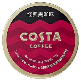 COSTA咖世家黑咖啡糖开车熬夜加班防困coffee冰咖啡提神醒脑糖果