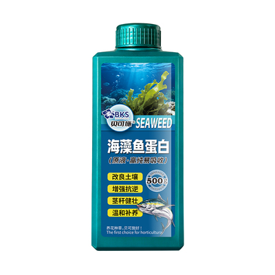 贝可施海藻鱼蛋白花卉绿植果蔬生根壮苗改良土壤水溶肥家庭通用型