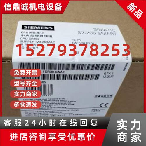 议价6ES72881CR300AA1西门子S7-200经济型 CPU模块6ES7288-1CR30-