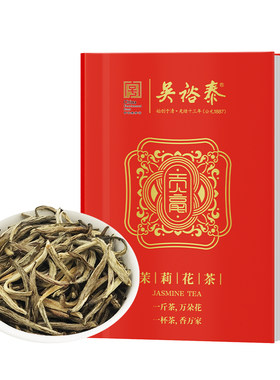 金奖茶叶吴裕泰茉莉贡毫