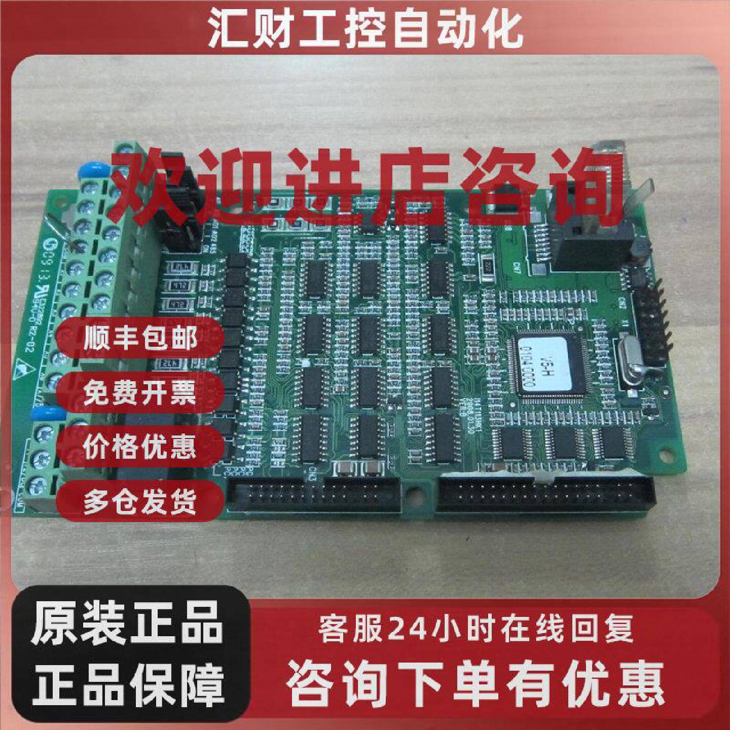 议价蓝海华腾变频器主板 V5-H 380V 变频器控制板 CPU板 2.2KW