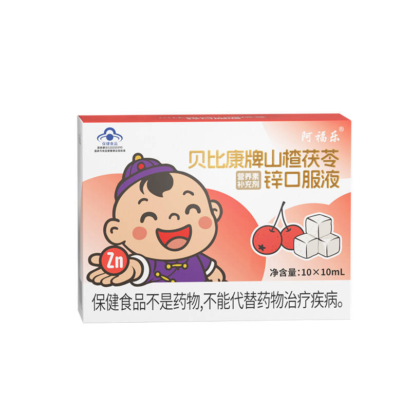 阿福乐儿童消食化积口服液促消化
