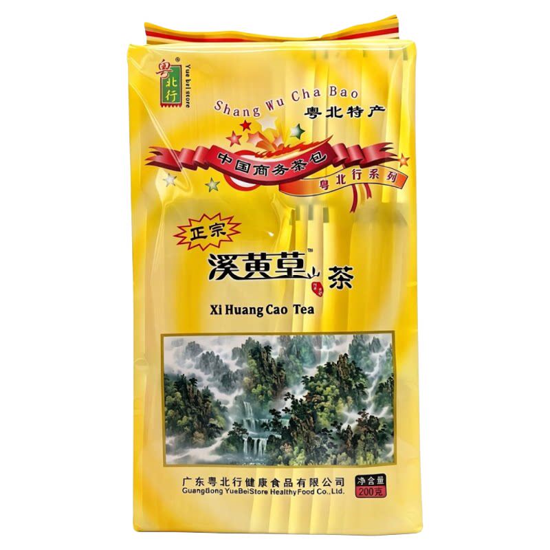 正品粤北行溪黄草清凉下火100包
