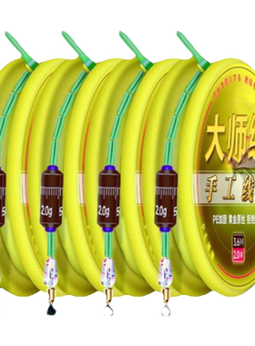 大师级线组成品套装【赠磁吸盒】
