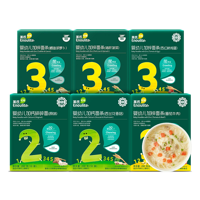英氏婴幼儿面条原味牛肉西红柿