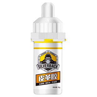 皮衣修补修复无痕胶粘皮革专用胶水强力万能沾领子破损粘布料的透明树脂软胶贴真皮具汽车座椅包包沙发粘合剂