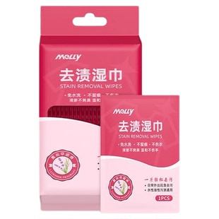 衣物一擦净去渍湿巾去油去污湿巾免手洗应急独立包装随身携带方便
