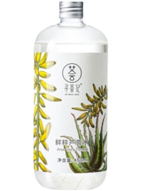 芦荟水男女学生保湿控油舒缓修护