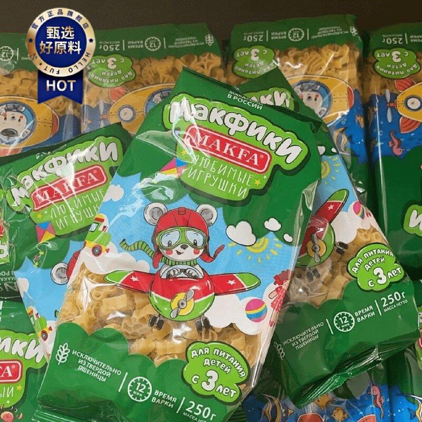 俄罗斯进口通心粉儿童意大利面卡通飞机小鱼形状马克发牌通心面