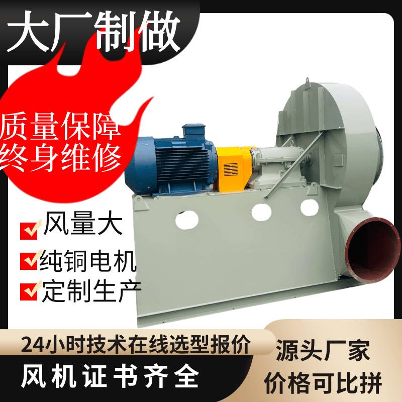 9-26NO10D系列高压离心风机除尘配套风机大功率风量大厂家直营