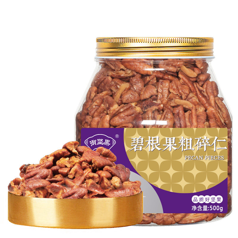 碧根果碎奶油味果仁碎商用碧更果碎仁烘焙奶茶店坚果粒大碎肉新货