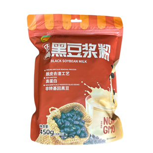 广西天等黑豆浆粉450克小包高蛋白营养早餐速溶冲饮原味膳食纤维
