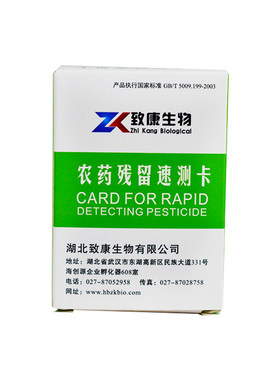 试纸酒店食堂市场家用农药残留