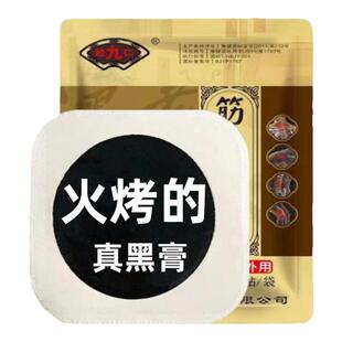 股骨头缺血性坏死塌陷积液专用膏药贴髋关节胯骨屁股大腿疼痛黑膏