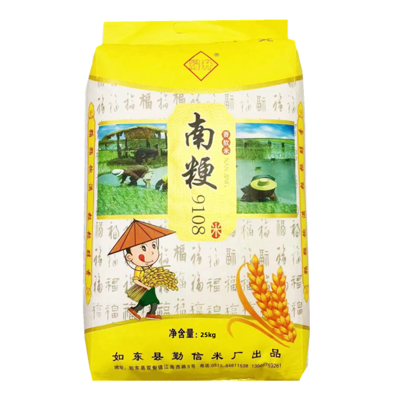 南粳9108崇明新米软糯型圆粒米