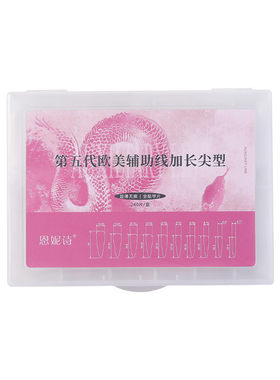 恩妮诗辅助线水晶甲片指甲贴片高透无痕妈生感长尖形全贴延长美甲