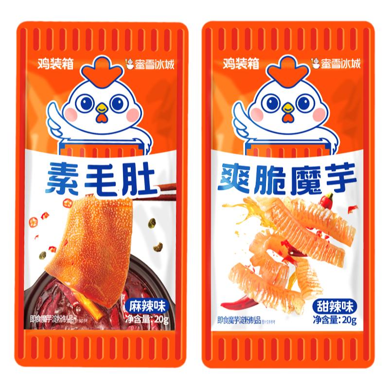 蜜雪同款爽脆魔芋独立包装易携带