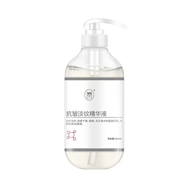 院装500ml抗皱淡纹精华液