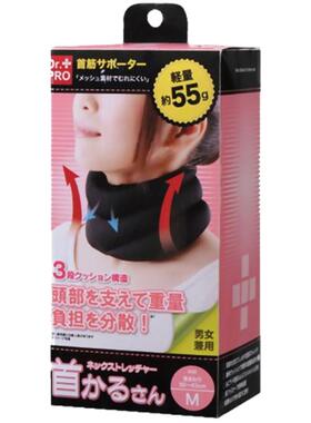 日本制颈部疲劳肩部护颈套