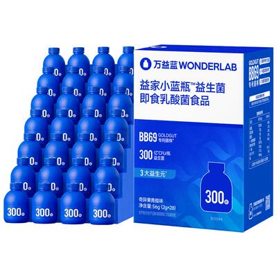 万益蓝小蓝瓶益生菌日常版