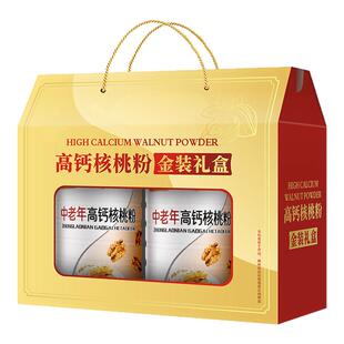 高钙核桃粉健康营养品代餐谷物粉中老年父母年货节送礼盒装900g