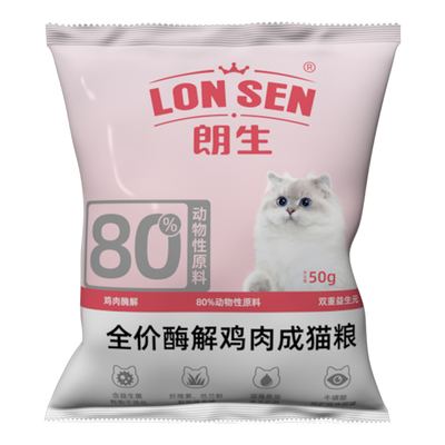 朗生全阶段猫粮成幼猫通用型全价全期布偶猫咪高蛋白零食试吃装