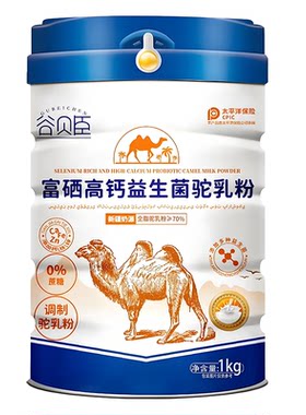 中老年提高免疫骆驼奶粉富硒补钙