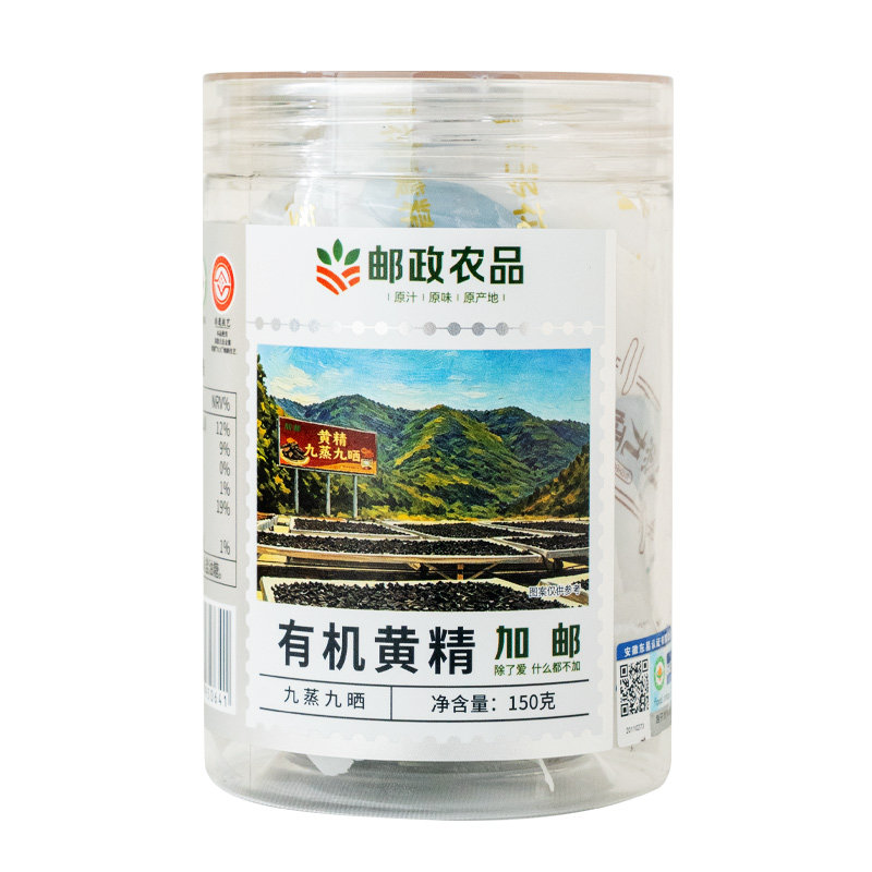 【九蒸九晒】邮政农品黄精金寨大别山道地取材古法制作开袋即食泡
