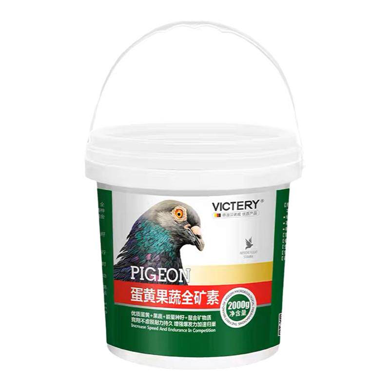 汉诺威鸽子赛信鸽子保健砂全矿素