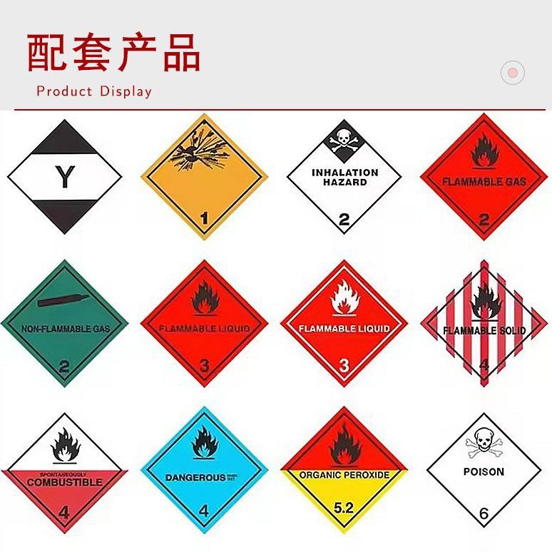 国标危险品矩形标志牌不锈钢危品号识别编号车辆危险牌化矩形+UN