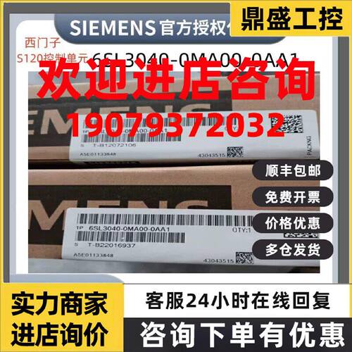 议价西门子S120控制单元/6SL3040-0/1MA00/01-0AA0/1/CU320 不带