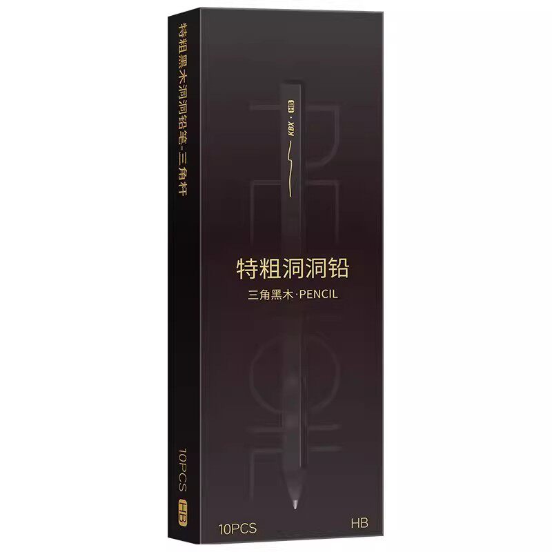 特粗黑色洞洞铅笔小学生用礼盒装