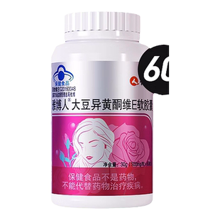 激发女性荷尔蒙胶囊干涩激素雌补充冷淡官方期间店正品大豆异黄酮