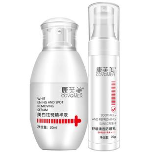 【跑量促销】康芙美无忧行旅游套舒缓清透防晒乳美白祛斑精华液