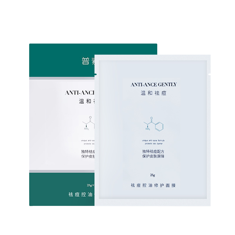 普素美祛痘控油保濕修護(hù)面膜蘊(yùn)含祛痘配方改善粉刺黑頭男女院線