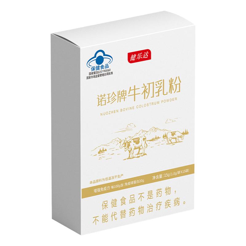 健樂達牛初乳粉免疫力低下成人增強免疫