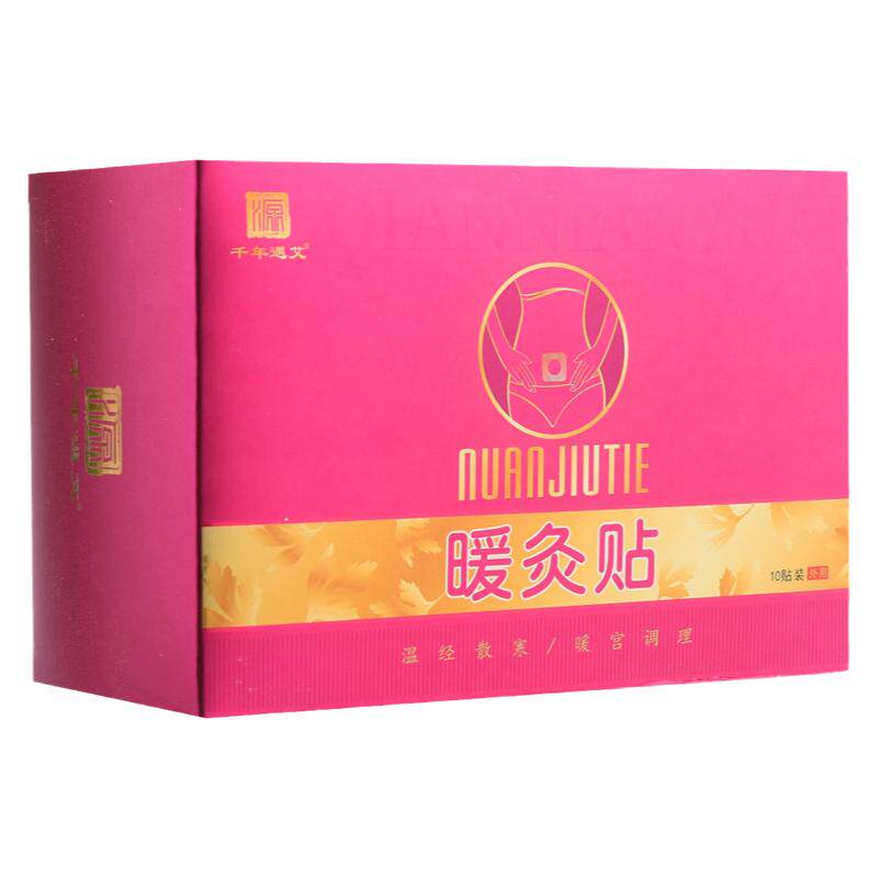 艾草热敷大姨妈暖宫暖身