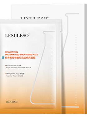 丽素丽速虾青素灯泡肌面膜贴