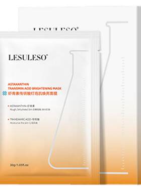 丽素丽速虾青素灯泡肌面膜贴