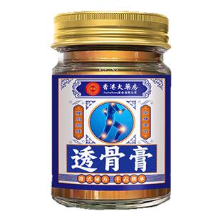 【全身/疼痛用】香港大药房老牌子正品透骨膏舒筋活血关节疼痛50g