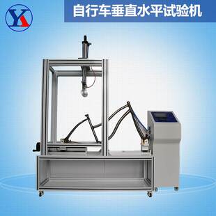 震动耐久测试机 碳纤维车架振动测试仪 热卖 自行车耐振疲劳试验机