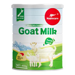 买1送1 新西兰原装进口纯羊奶粉 成人中老年营养奶粉 无蔗糖 高钙