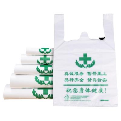 众思中西医手提专用袋