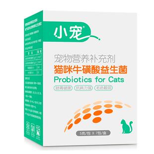 小宠益生菌猫咪专用添加牛磺酸调理肠胃宝幼猫宠物口臭营养补充剂