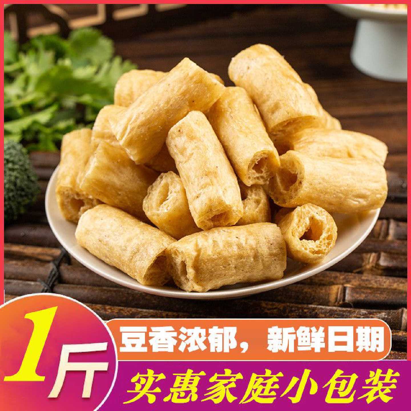 素豆肠豆肠素鸡豆棍人商用豆制品肠串食材蛋白冒菜火锅麻辣烫
